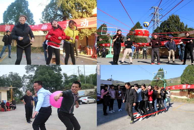 四季体育(中国)有限公司网站组织职工趣味运动会